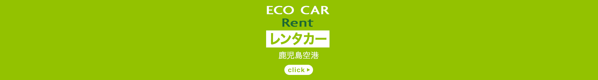 ecocar_bnr